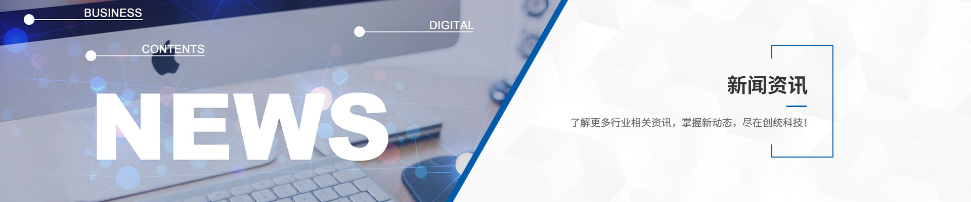 青島創統科技發展有限公司