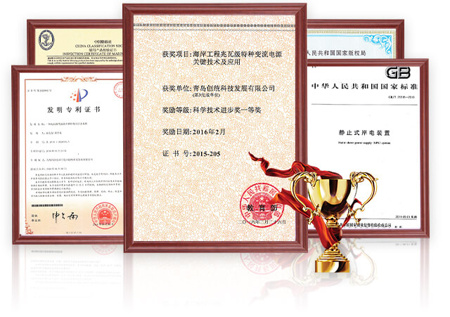 青島創統科技發展有限公司